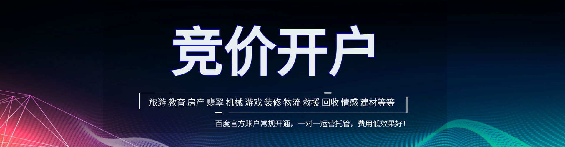 甲仙竞价端口开户